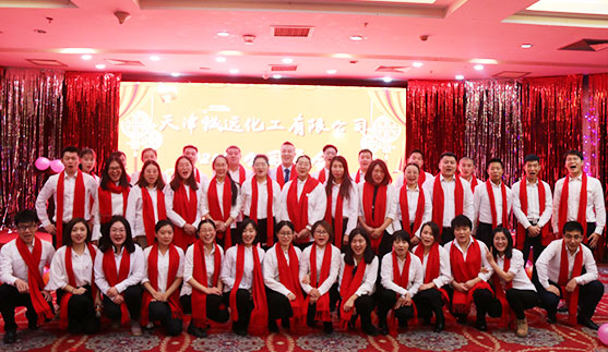 Relatório sobre a reunião anual da indústria química de Chengyuan
